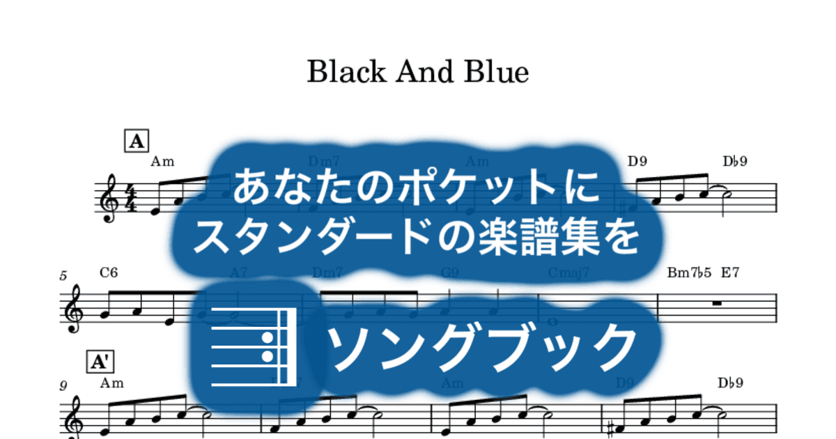 Black And Blueのサムネイル