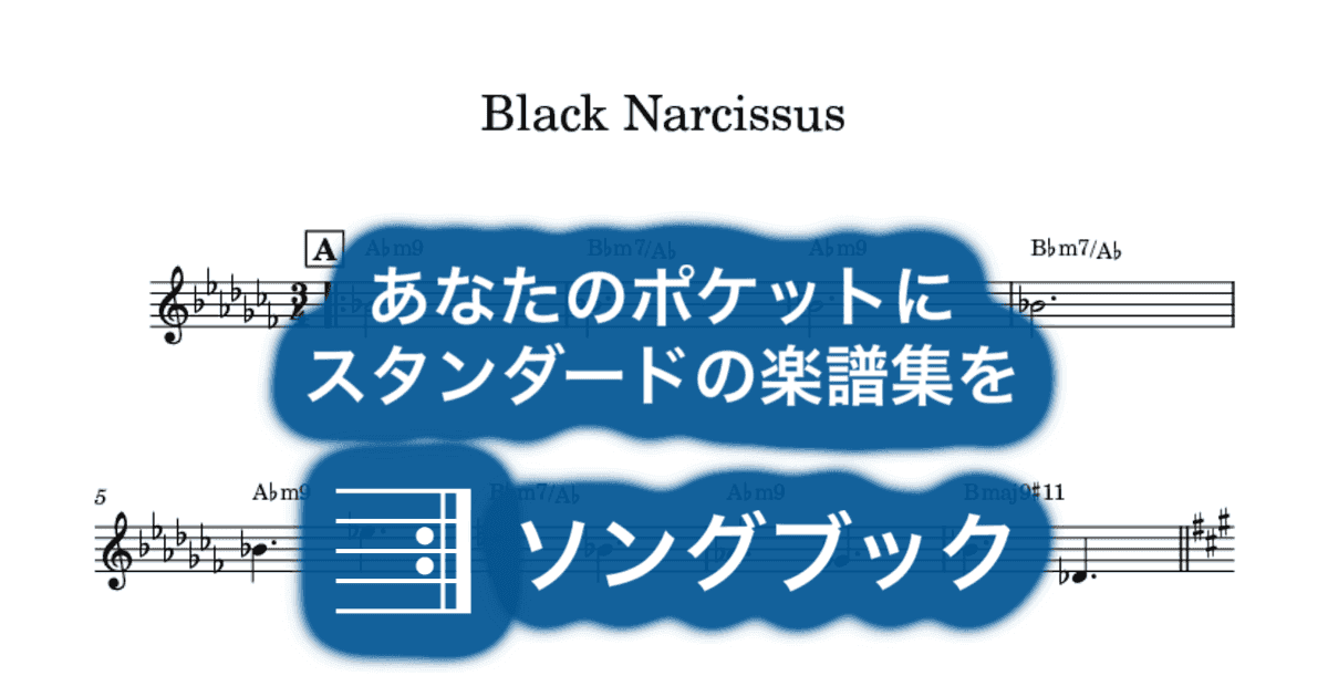 Black Narcissusのサムネイル