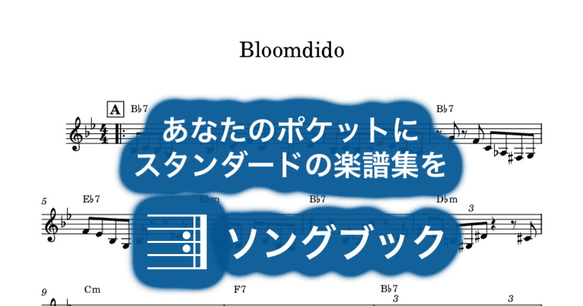 Bloomdidoのサムネイル