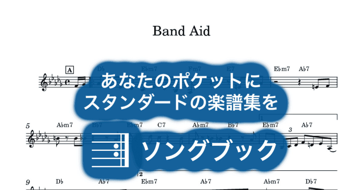 Band Aidのサムネイル
