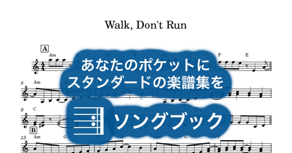 Walk, Don't Runのサムネイル