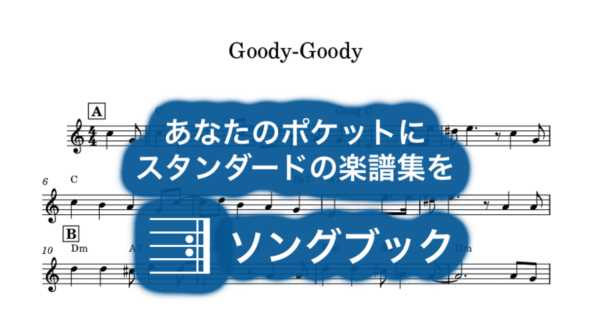 Goody-Goodyのサムネイル