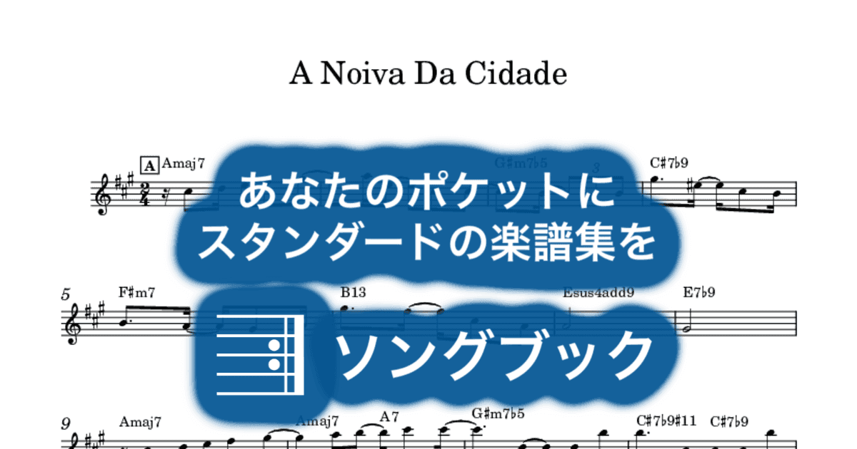 A Noiva Da Cidadeのサムネイル