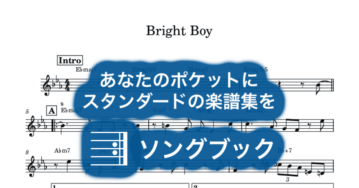Bright Boyのサムネイル