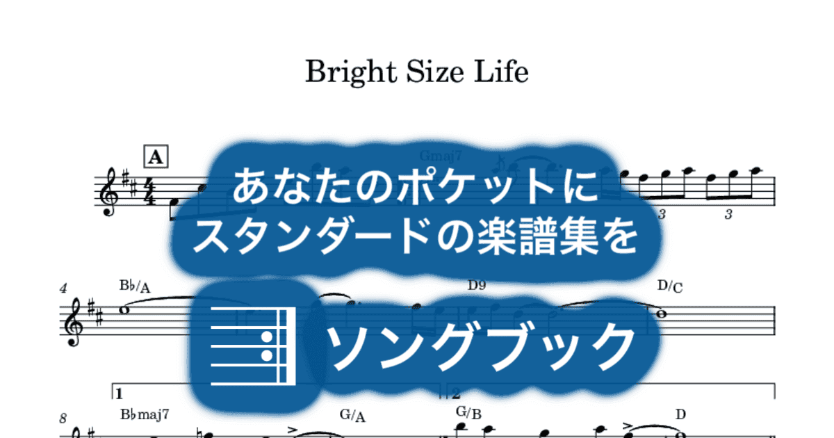 Bright Size Lifeのサムネイル