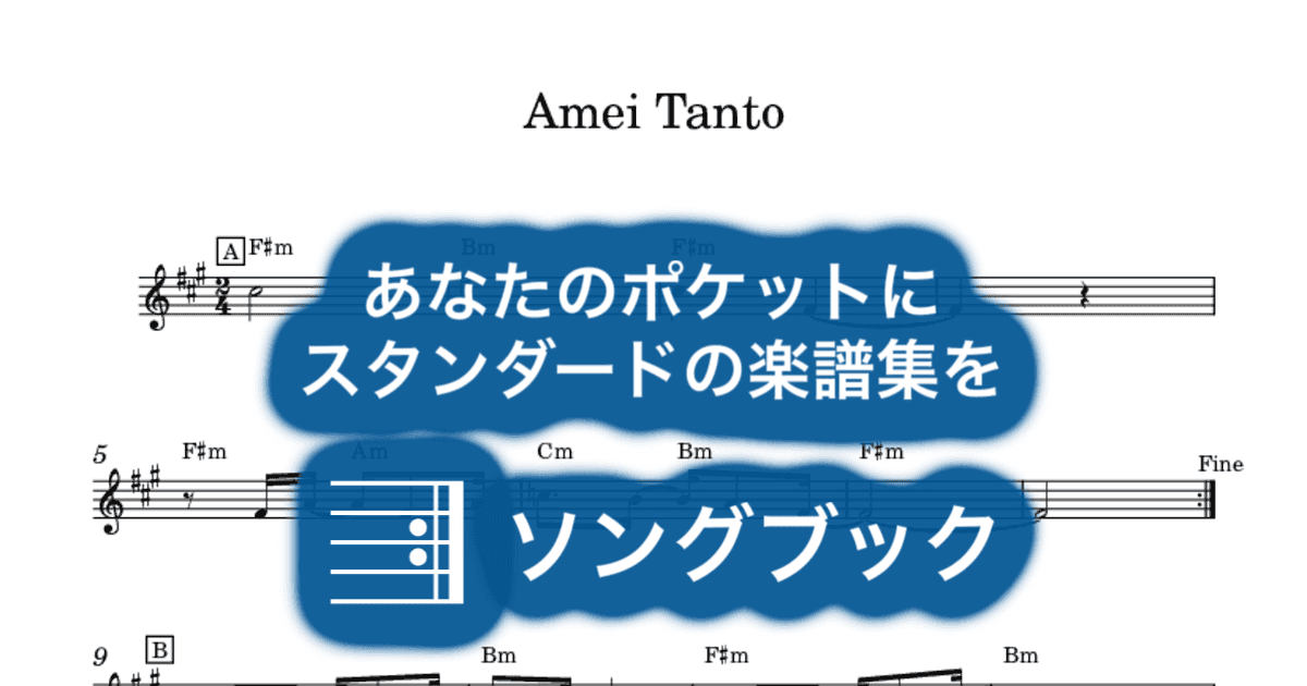 Amei Tantoのサムネイル