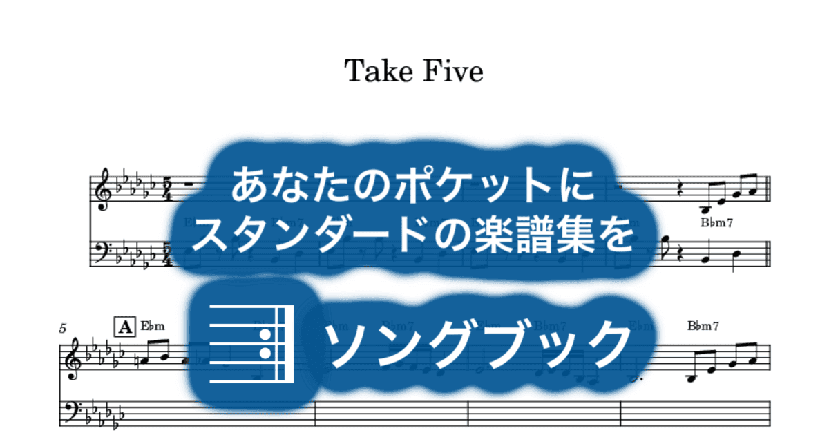 Take Fiveのサムネイル