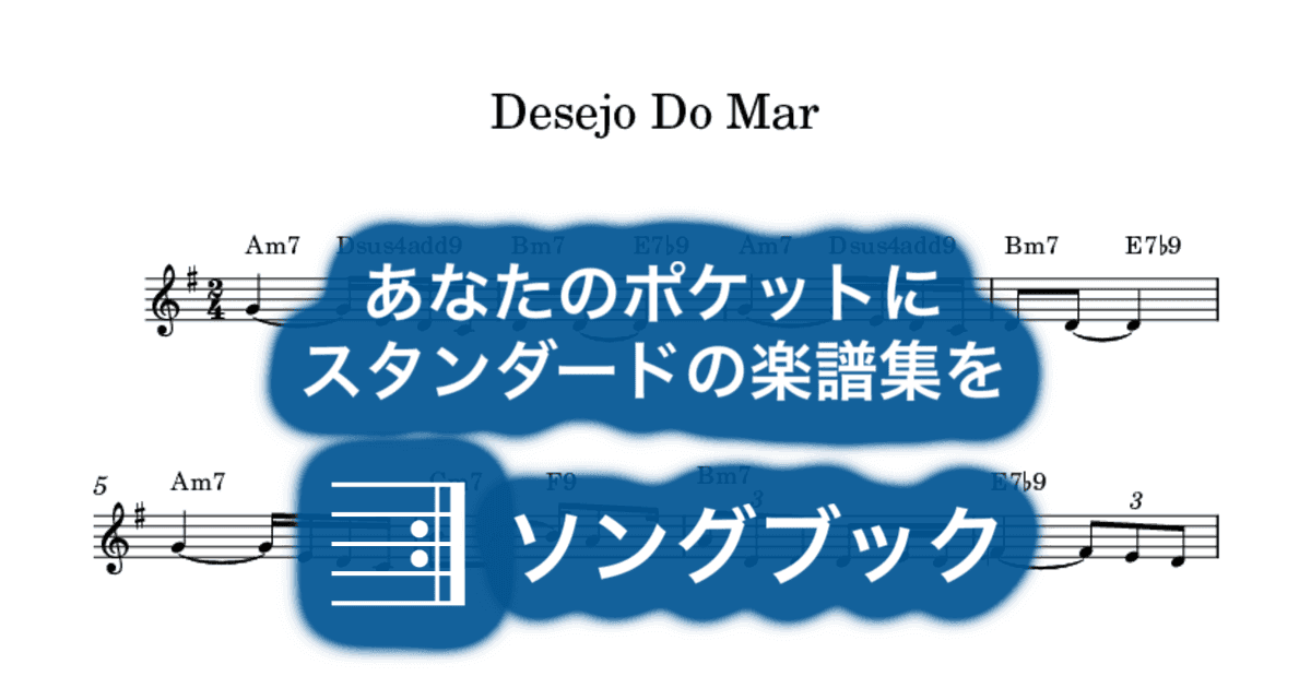 Desejo Do Marのサムネイル
