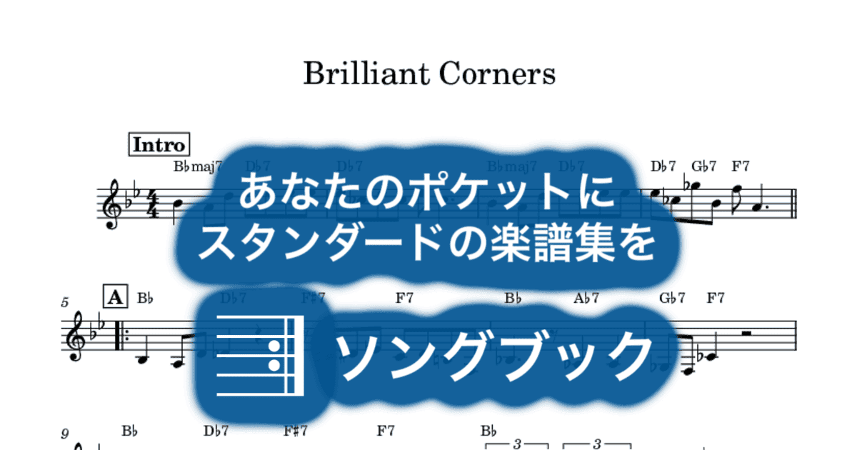 Brilliant Cornersのサムネイル