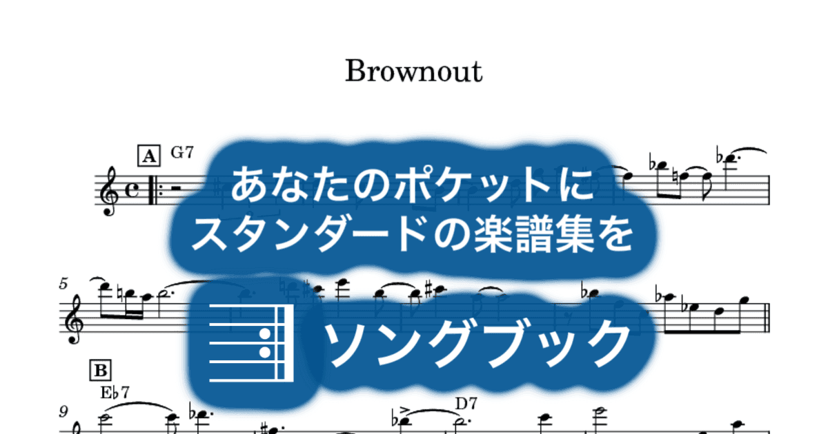 Brownoutのサムネイル
