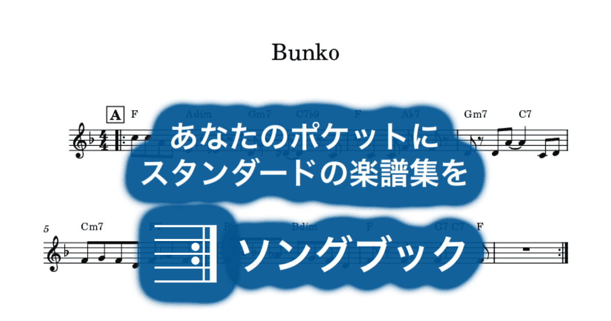 Bunkoのサムネイル