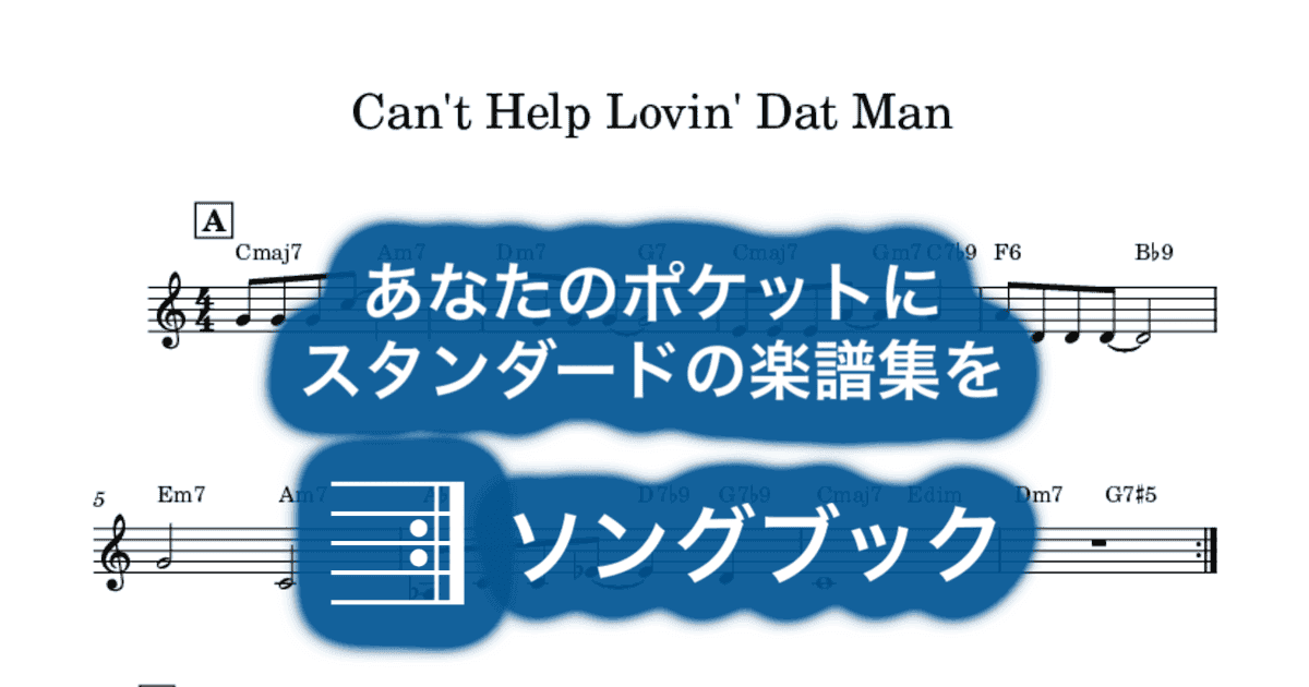 Can't Help Lovin' Dat Manのサムネイル
