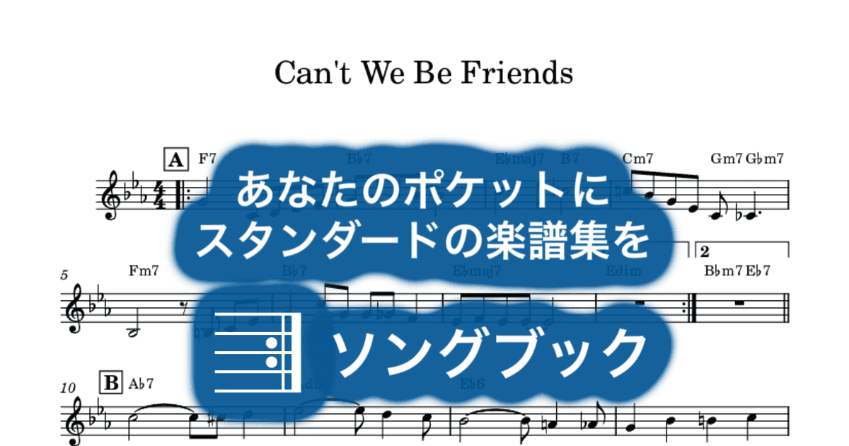 Can't We Be Friendsのサムネイル