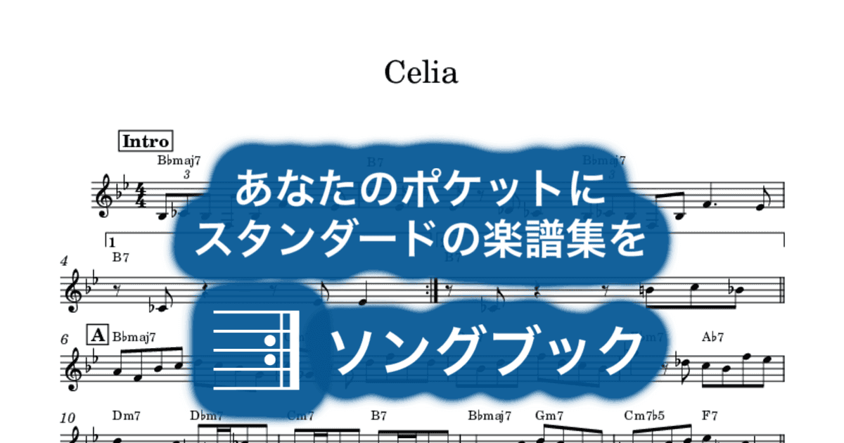 Celiaのサムネイル