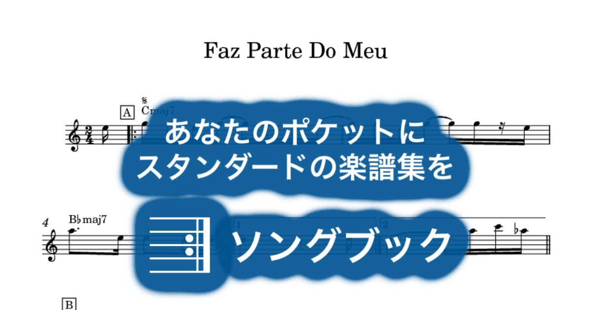 Faz Parte Do Meuのサムネイル