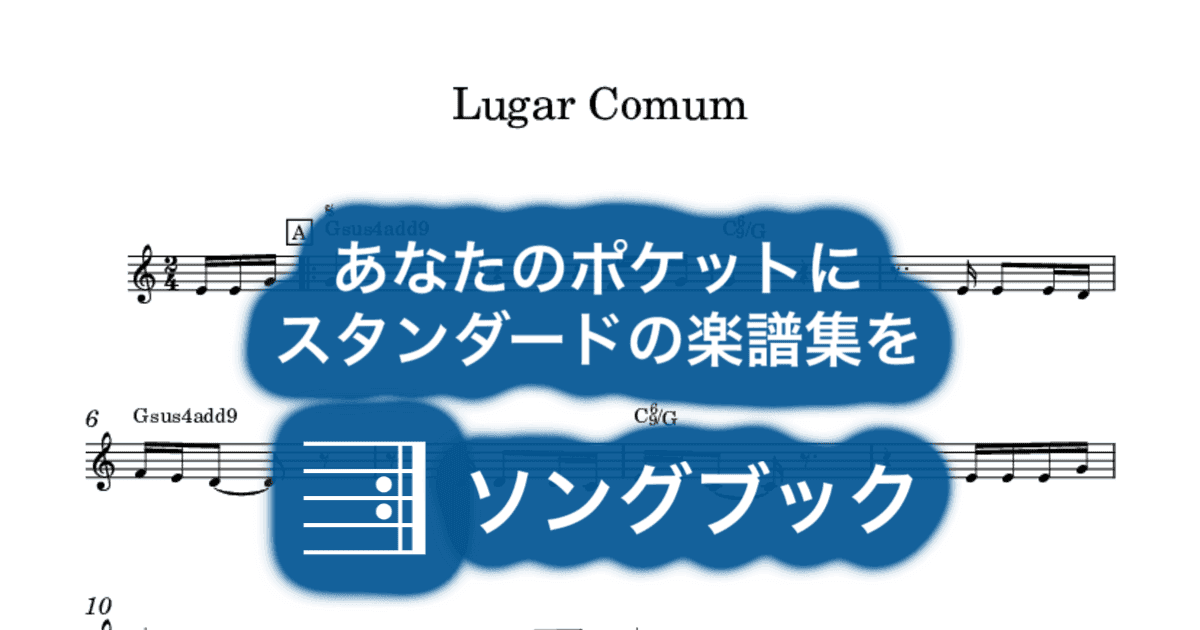 Lugar Comumのサムネイル