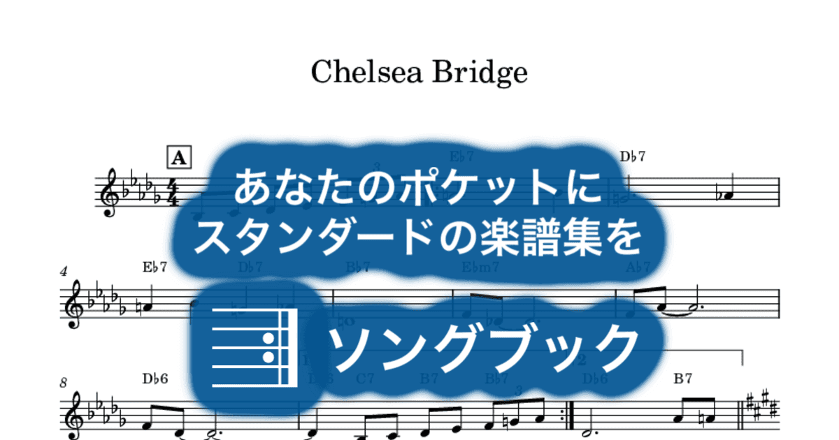 Chelsea Bridgeのサムネイル