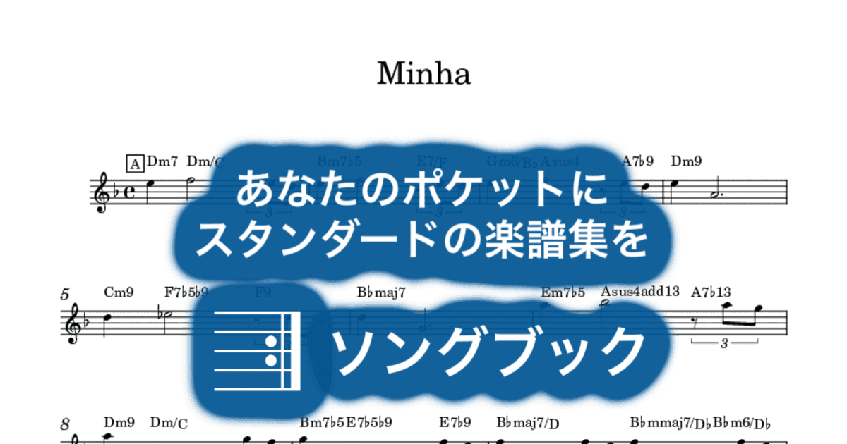 Minhaのサムネイル