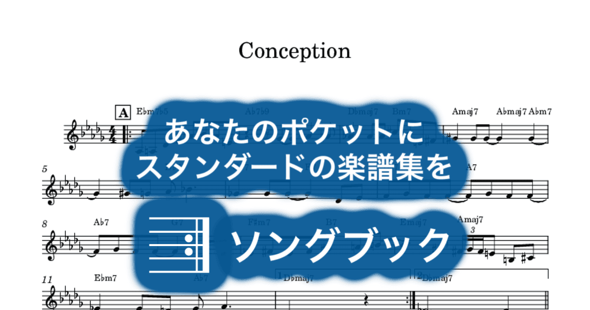 Conceptionのサムネイル