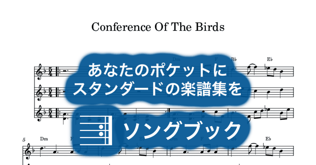 Conference Of The Birdsのサムネイル