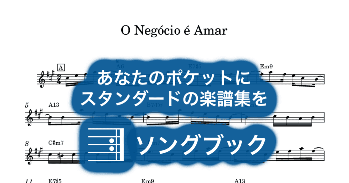 O Negócio é Amarのサムネイル