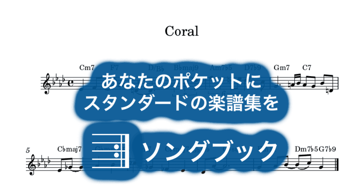 Coralのサムネイル
