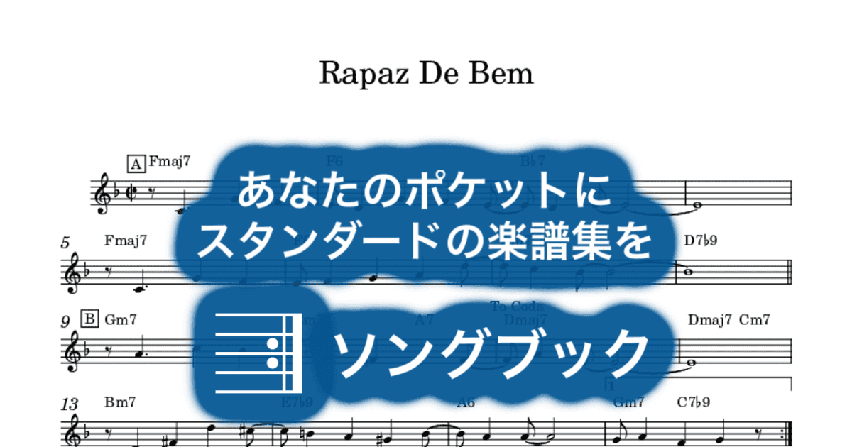 Rapaz De Bemのサムネイル
