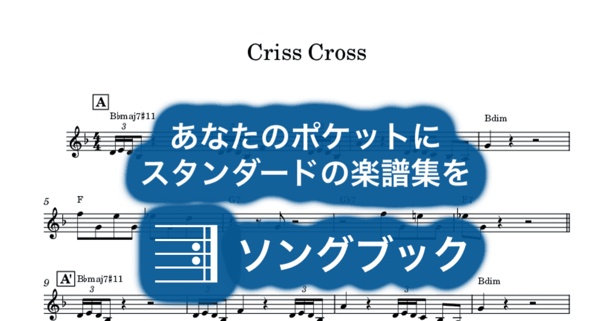 Criss Crossのサムネイル