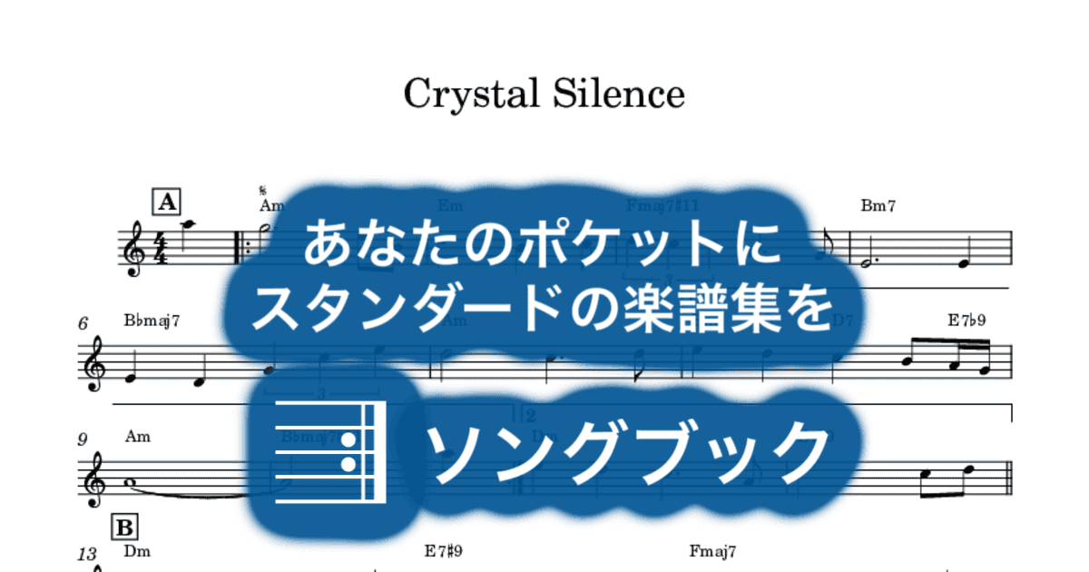 Crystal Silenceのサムネイル