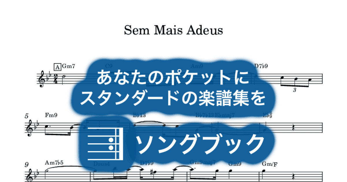 Sem Mais Adeusのサムネイル