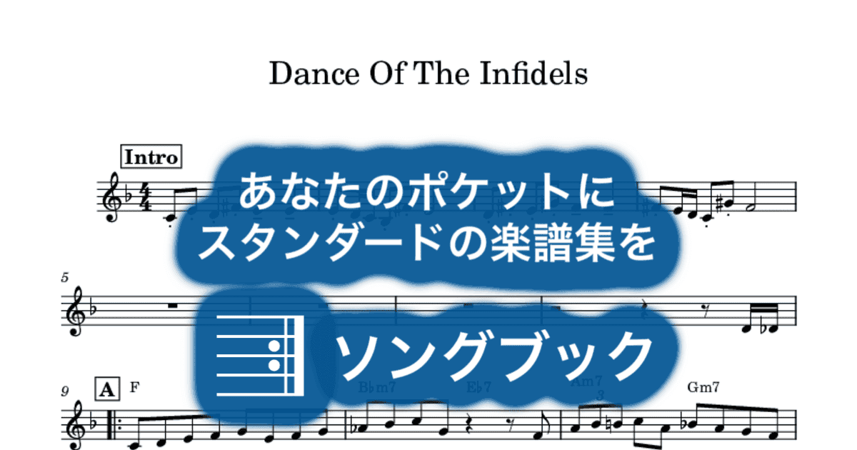 Dance Of The Infidelsのサムネイル