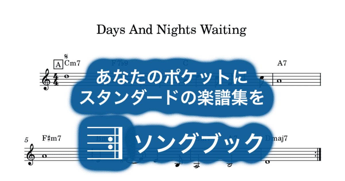 Days And Nights Waitingのサムネイル