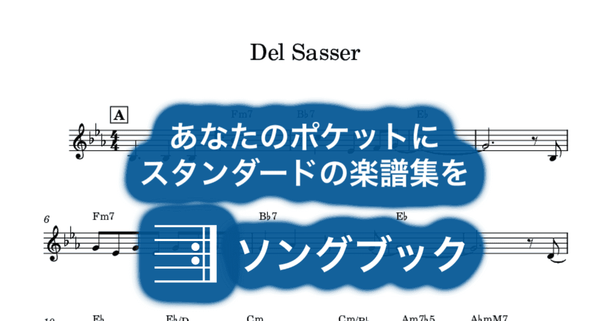 Del Sasserのサムネイル