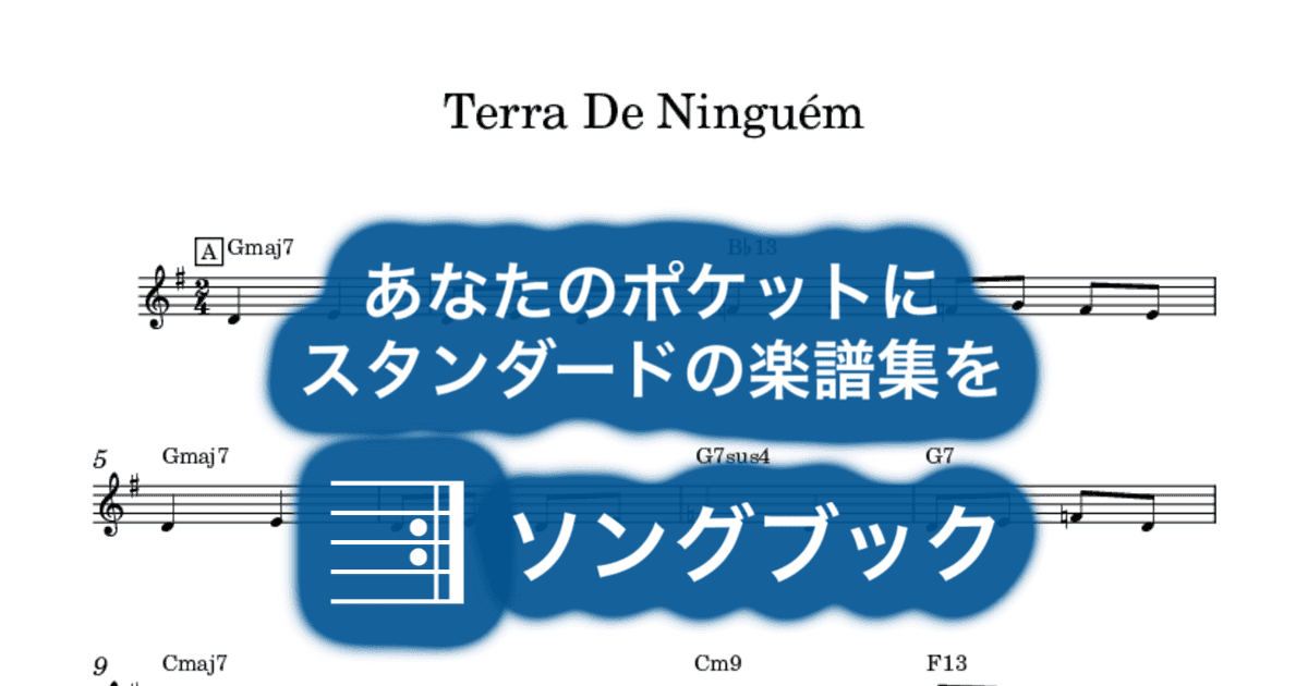 Terra De Ninguémのサムネイル