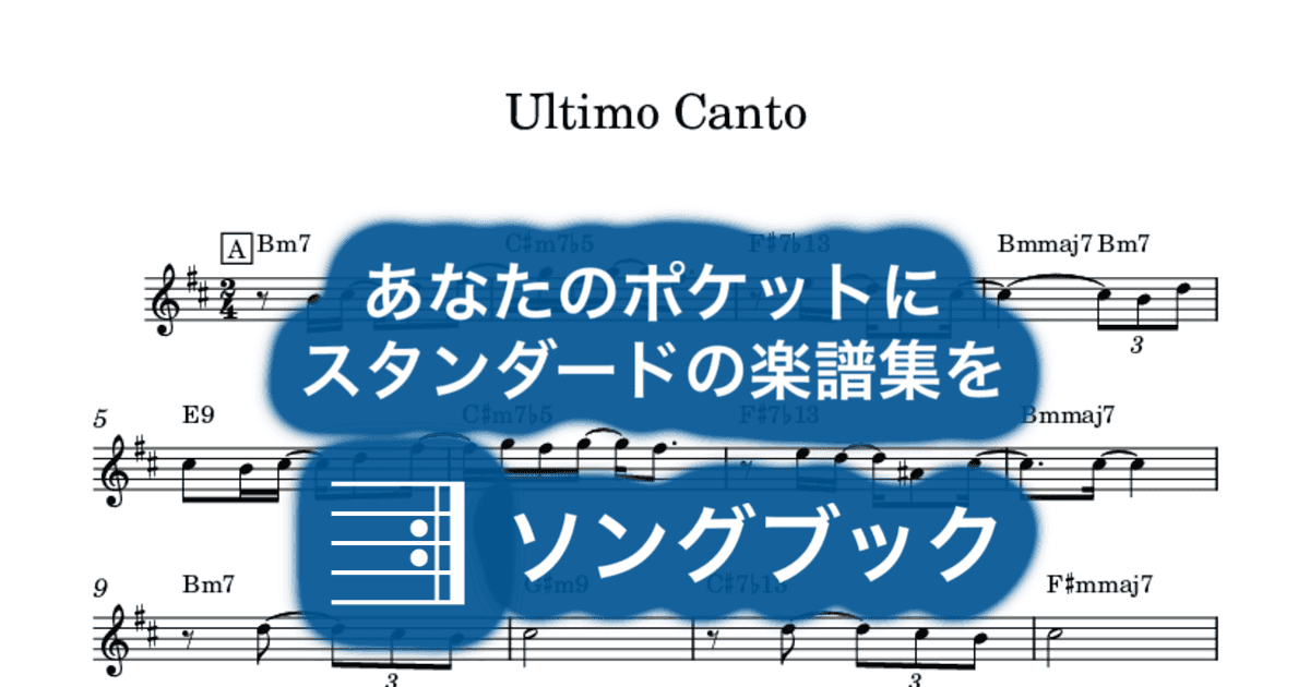 Ultimo Cantoのサムネイル