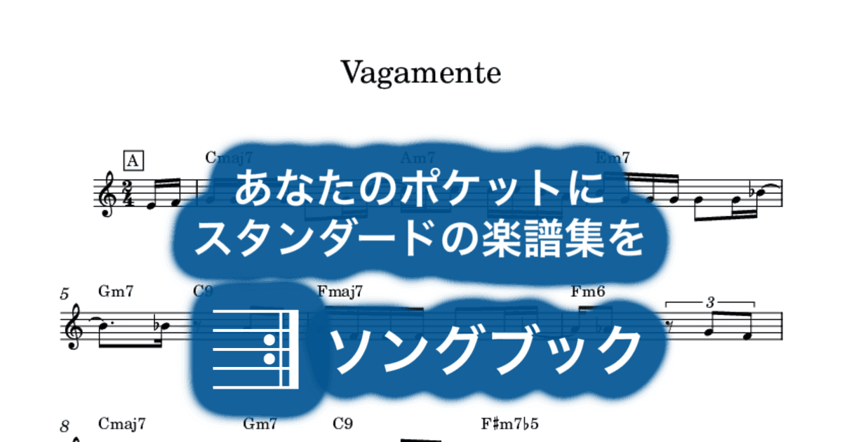 Vagamenteのサムネイル