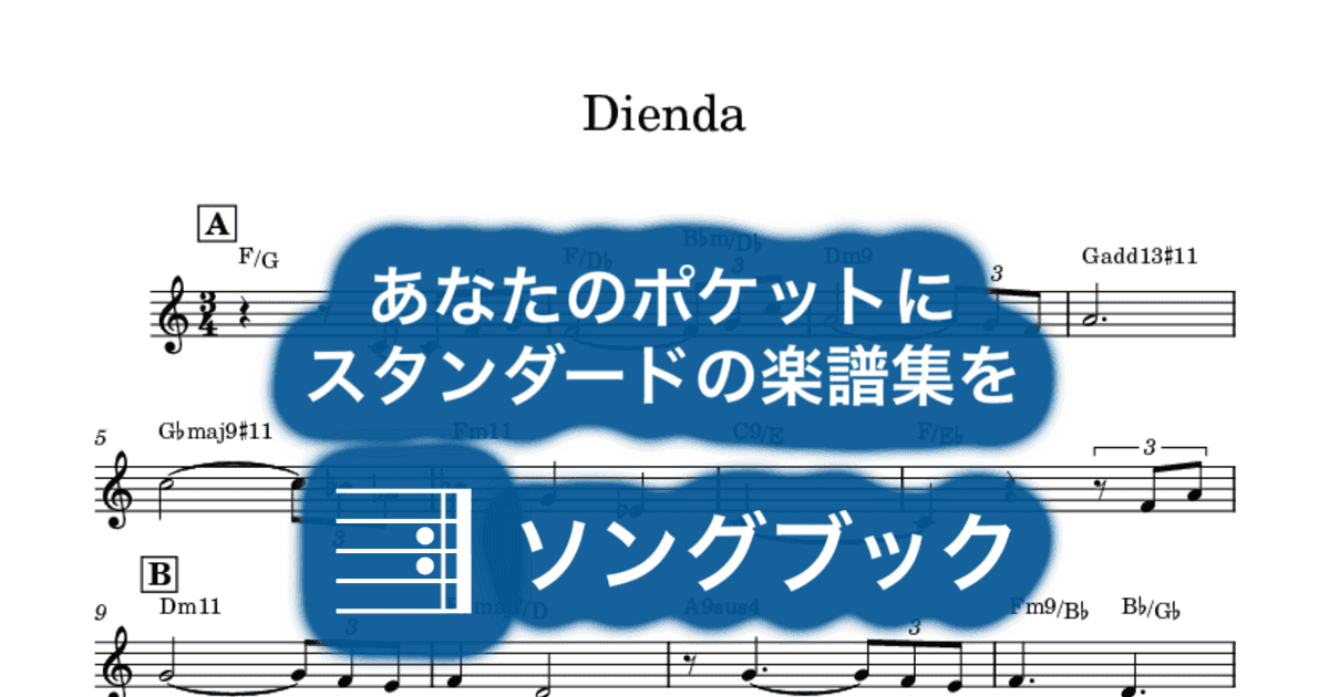 Diendaのサムネイル