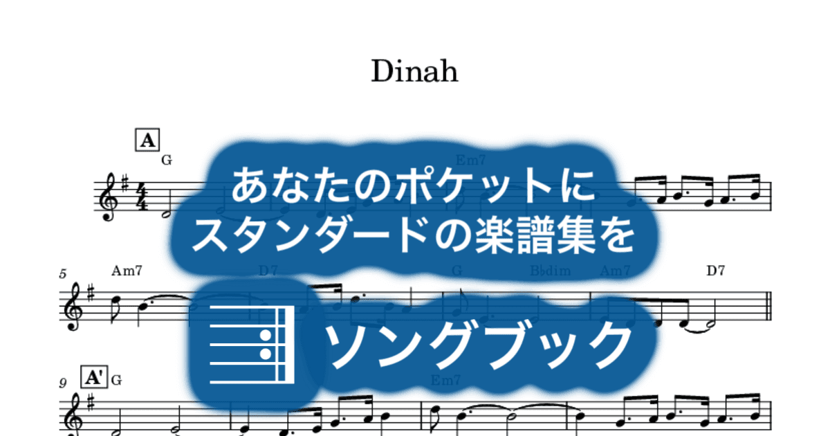 Dinahのサムネイル