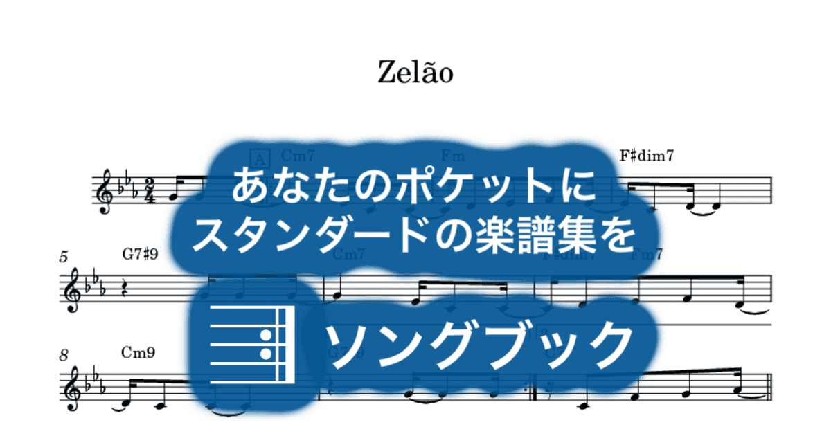 Zelãoのサムネイル