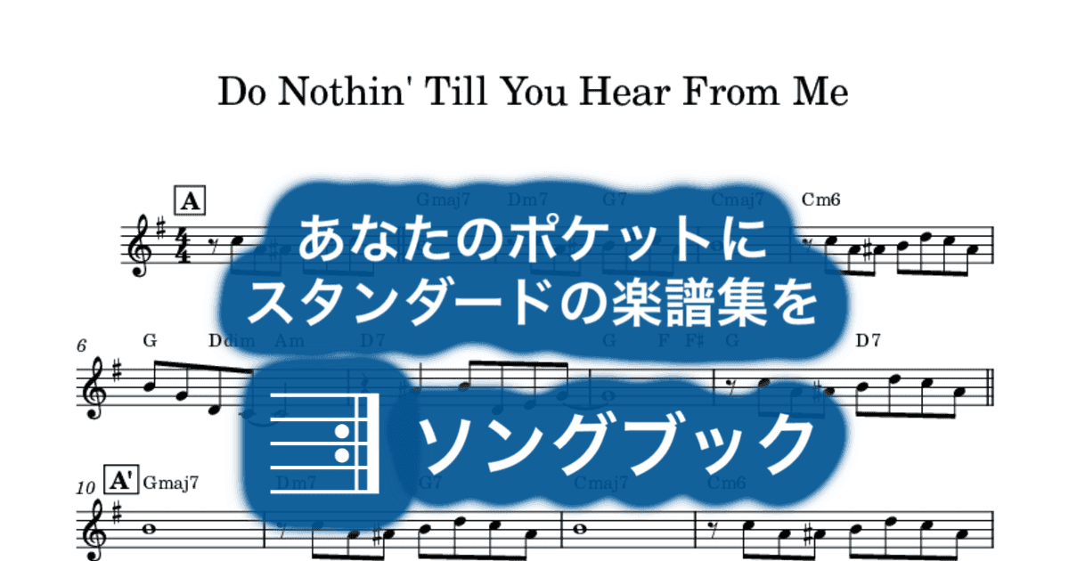 Do Nothin' Till You Hear From Meのサムネイル