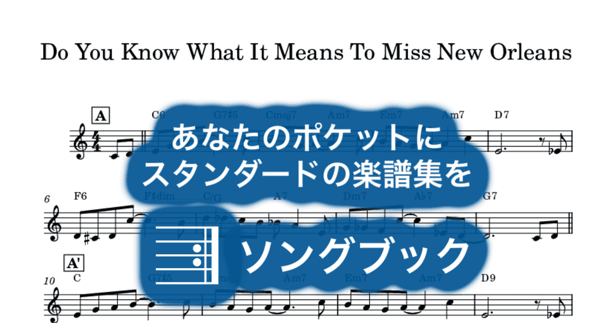 Do You Know What It Means To Miss New Orleansのサムネイル