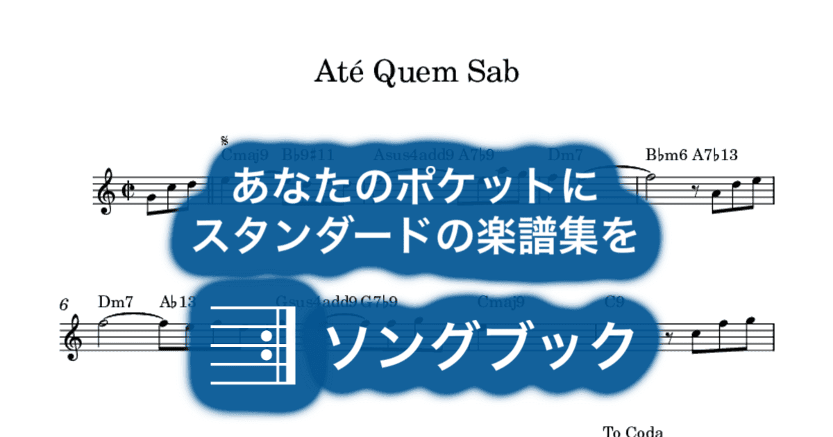 Até Quem Sabのサムネイル