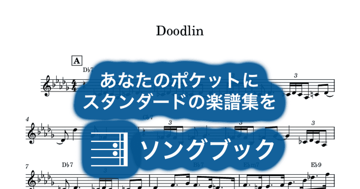 Doodlinのサムネイル