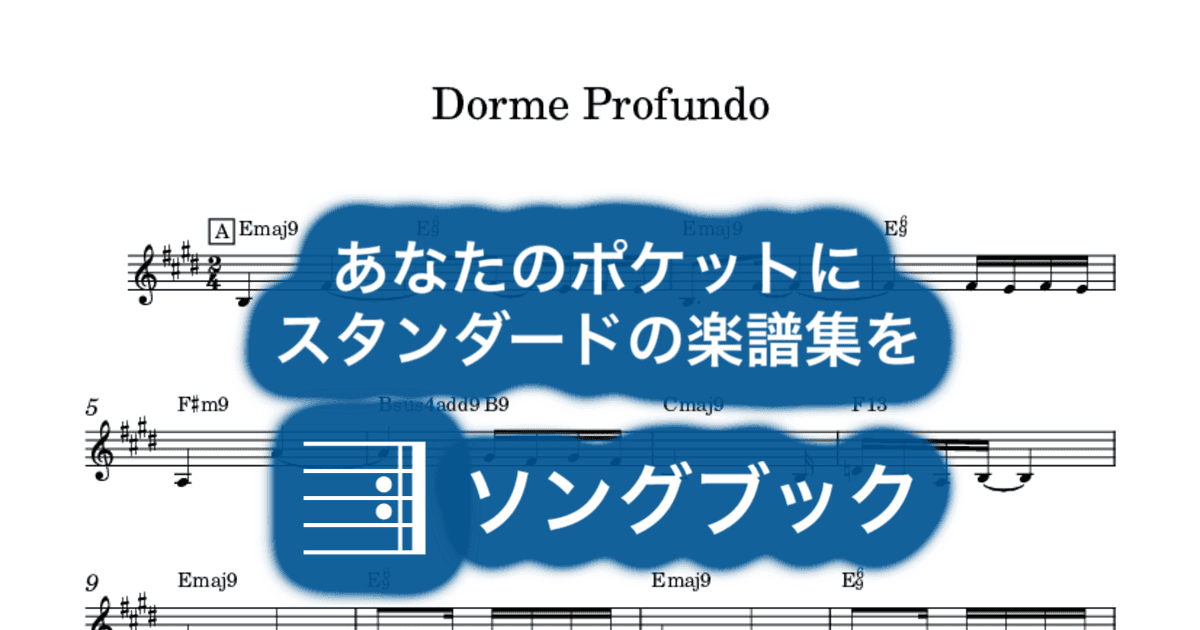 Dorme Profundoのサムネイル