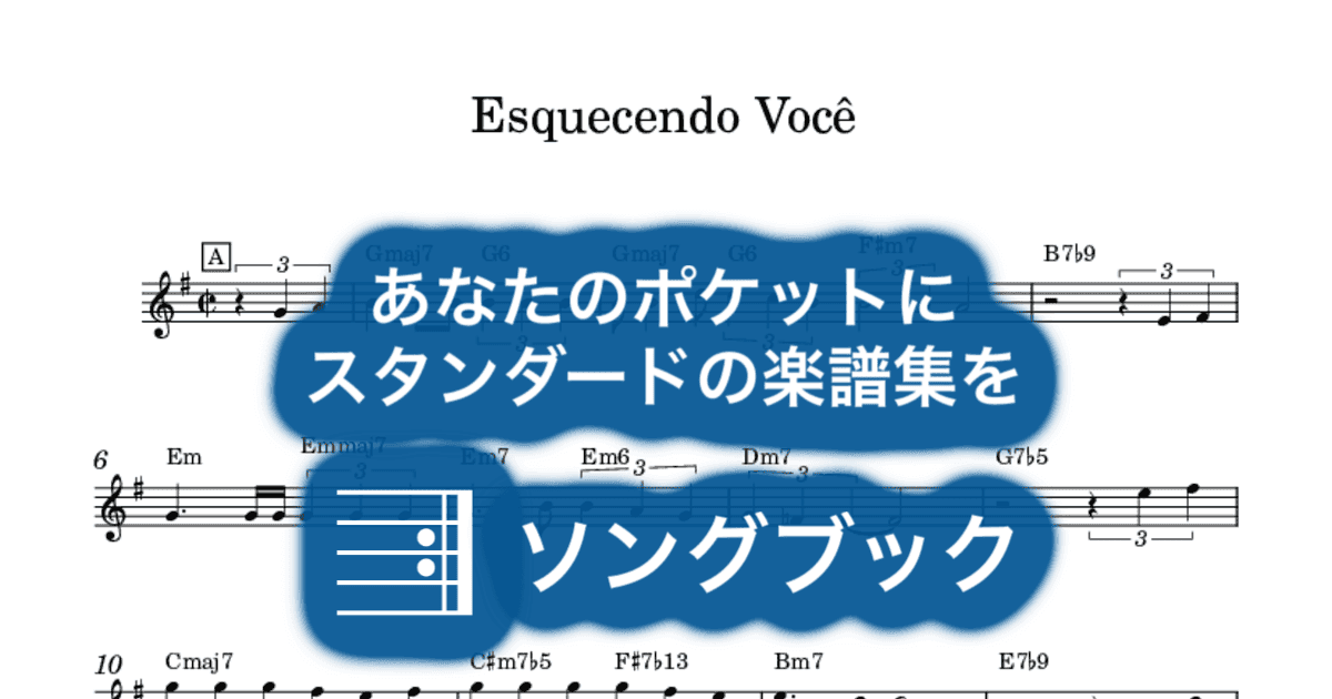 Esquecendo Vocêのサムネイル