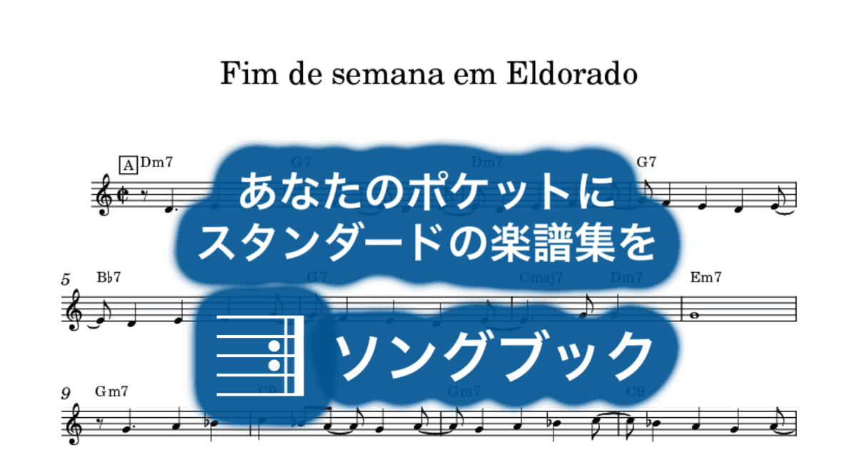 Fim de semana em Eldoradoのサムネイル