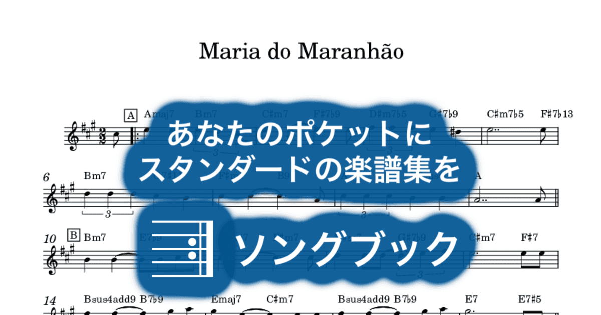 Maria do Maranhãoのサムネイル