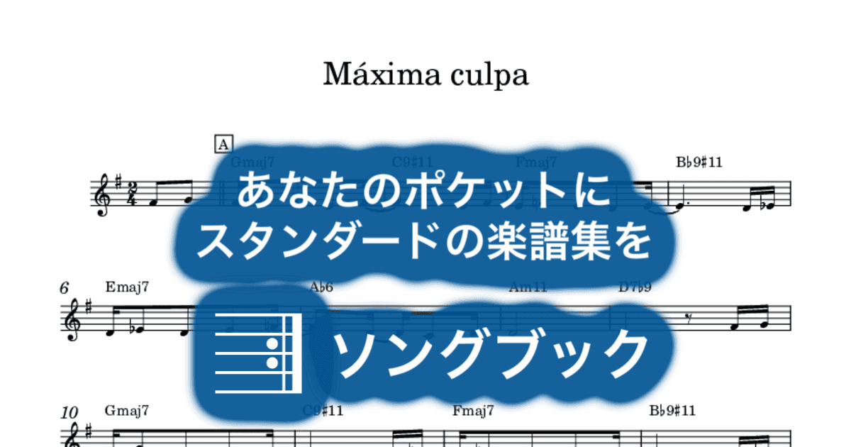 Máxima culpaのサムネイル