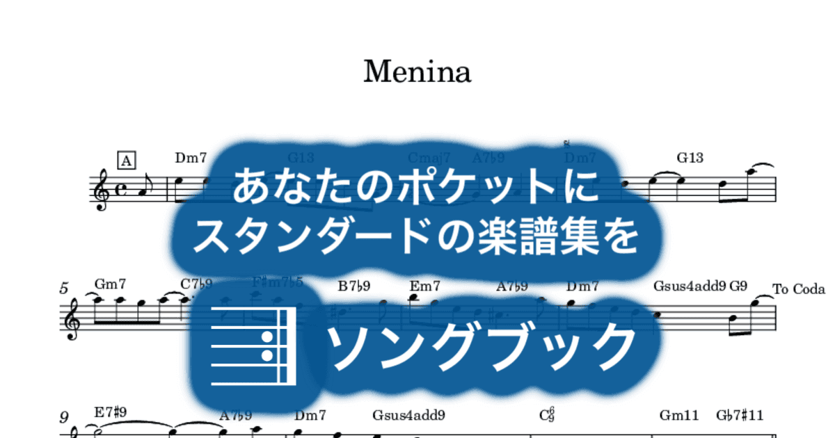 Meninaのサムネイル