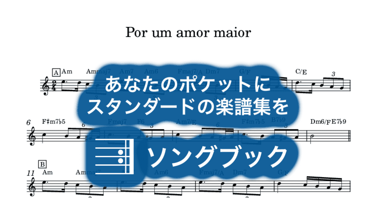 Por um amor maiorのサムネイル